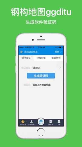钢构地图下载_https://www.toolscha.com_学习办公_第3张
