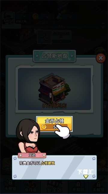 末日庇护所_https://www.toolscha.com_休闲益智_第3张