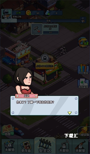 末日庇护所_https://www.toolscha.com_休闲益智_第2张