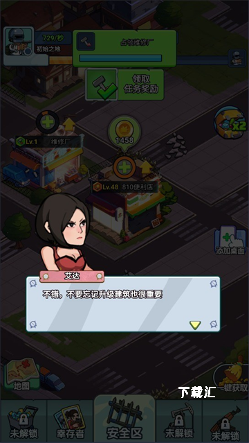 末日庇护所_https://www.toolscha.com_休闲益智_第6张