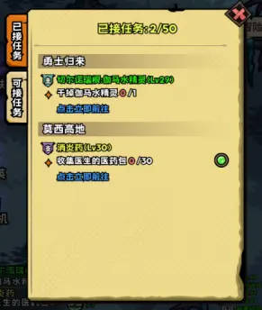 英雄冒险团_https://www.toolscha.com_角色扮演_第2张