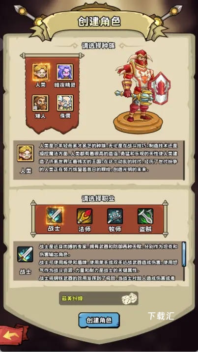 英雄冒险团_https://www.toolscha.com_角色扮演_第1张