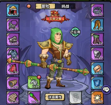 英雄冒险团_https://www.toolscha.com_角色扮演_第4张