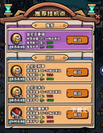 英雄冒险团_https://www.toolscha.com_角色扮演_第3张