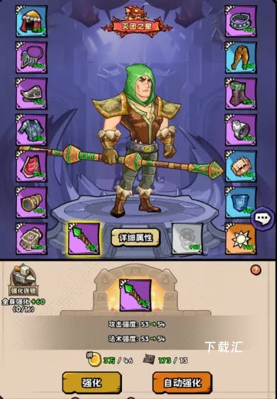 英雄冒险团_https://www.toolscha.com_角色扮演_第6张