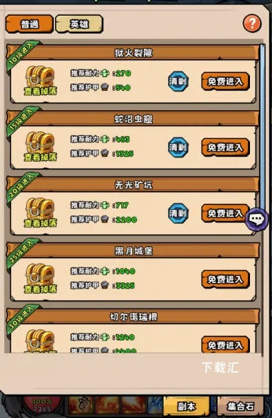 英雄冒险团_https://www.toolscha.com_角色扮演_第5张