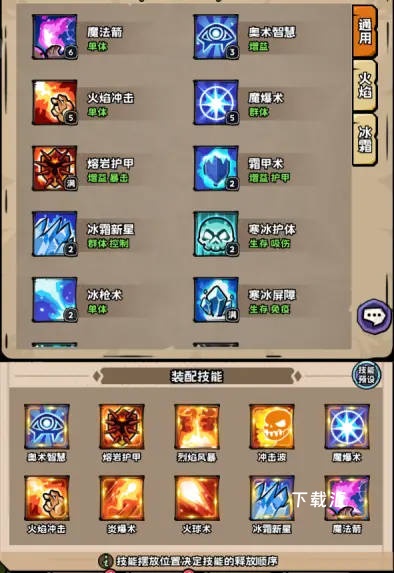 英雄冒险团_https://www.toolscha.com_角色扮演_第7张