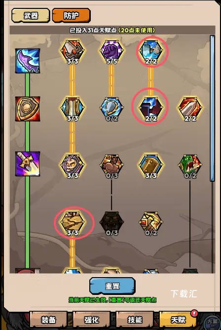 英雄冒险团_https://www.toolscha.com_角色扮演_第8张