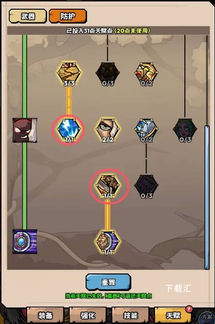 英雄冒险团_https://www.toolscha.com_角色扮演_第9张