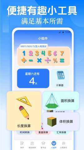 职业生涯规划下载_https://www.toolscha.com_学习办公_第1张