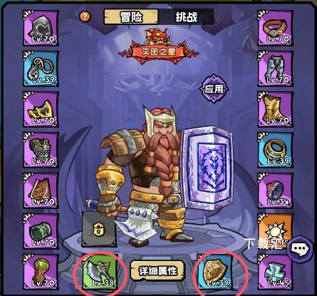 英雄冒险团_https://www.toolscha.com_角色扮演_第12张