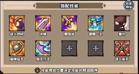 英雄冒险团_https://www.toolscha.com_角色扮演_第11张