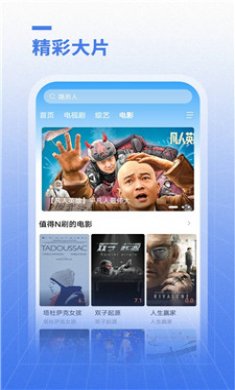 水牛影院免费版下载_https://www.toolscha.com_影音播放_第1张