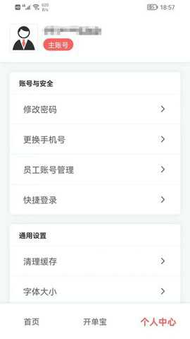 火箭快卖掌柜下载_https://www.toolscha.com_学习办公_第1张