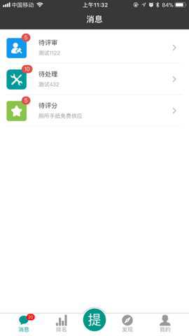 精益书生下载_https://www.toolscha.com_学习办公_第2张