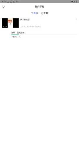 二八影院免费版下载_https://www.toolscha.com_影音播放_第3张