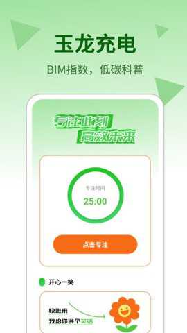 玉龙充电下载_https://www.toolscha.com_系统工具_第1张