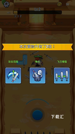 拜拜怪兽_https://www.toolscha.com_休闲益智_第4张