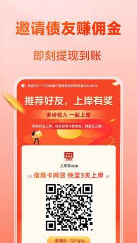 上岸宝下载_https://www.toolscha.com_学习办公_第1张