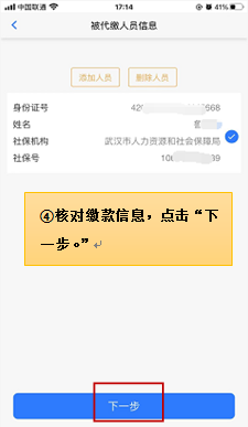 湖北税务下载_https://www.toolscha.com_系统工具_第7张