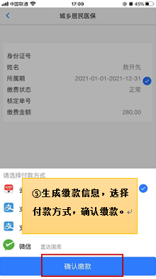 湖北税务下载_https://www.toolscha.com_系统工具_第8张