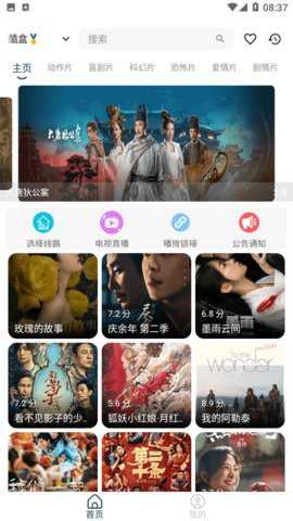 爱尚视界下载_https://www.toolscha.com_影音播放_第1张