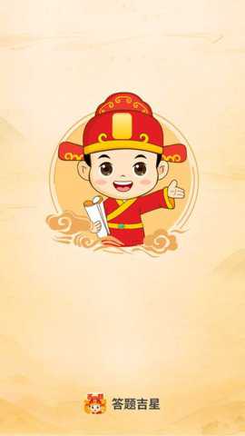 吉星下载_https://www.toolscha.com_便捷生活_第1张