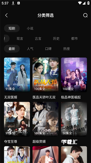 山海短剧下载_https://www.toolscha.com_影音播放_第1张