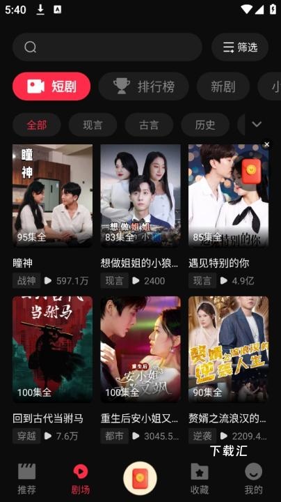 山海短剧下载_https://www.toolscha.com_影音播放_第2张