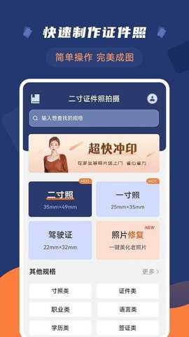 智能二寸证件照下载_https://www.toolscha.com_便捷生活_第3张