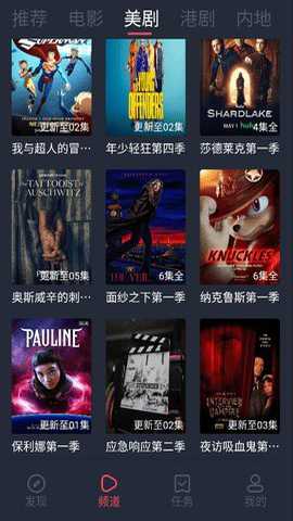 追剧影视下载_https://www.toolscha.com_影音播放_第1张