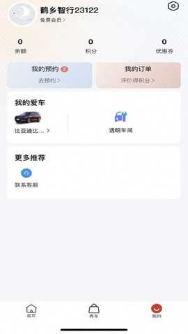 鹤乡智行下载_https://www.toolscha.com_系统工具_第2张