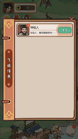 最美茶叶蛋下载_https://www.toolscha.com_模拟经营_第2张