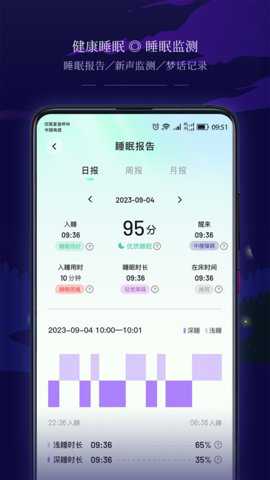 星星睡眠下载_https://www.toolscha.com_便捷生活_第1张