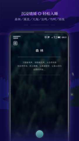 星星睡眠下载_https://www.toolscha.com_便捷生活_第2张