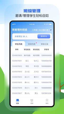 安e学平台下载_https://www.toolscha.com_学习办公_第3张