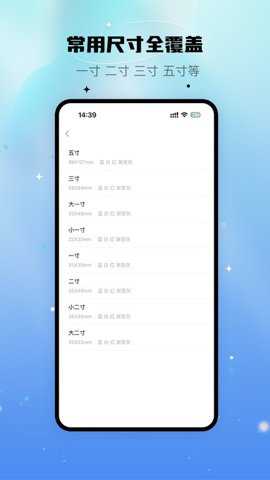 自拍证照王下载_https://www.toolscha.com_摄影图像_第1张