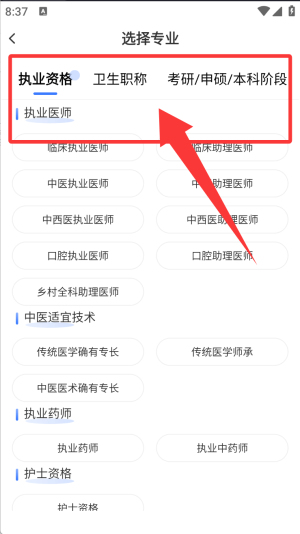 文都医考下载_https://www.toolscha.com_学习办公_第1张