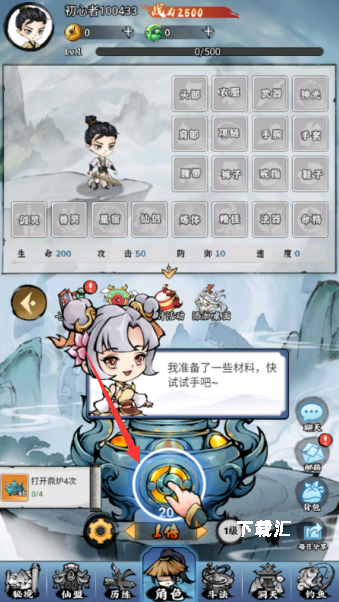 忆游十三道下载_https://www.toolscha.com_模拟经营_第1张