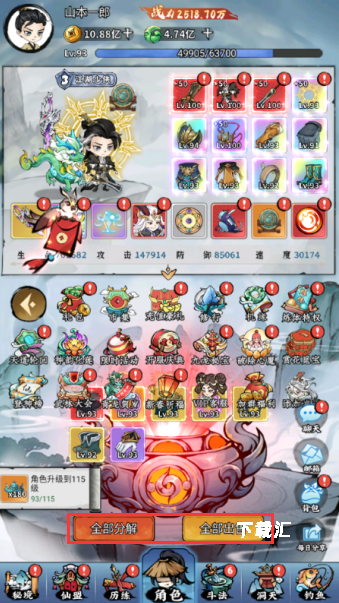 忆游十三道下载_https://www.toolscha.com_模拟经营_第3张