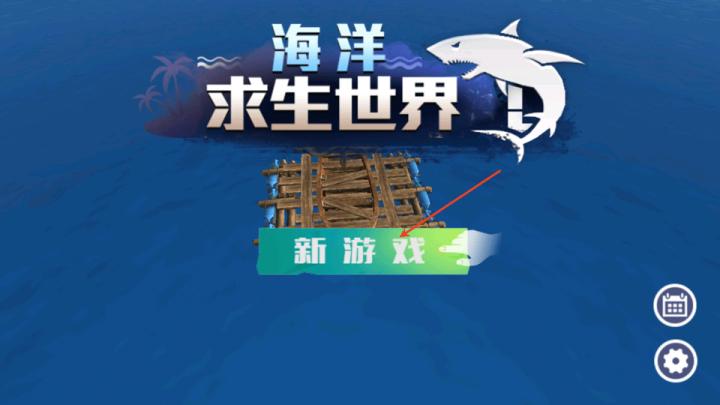 海洋求生世界下载_https://www.toolscha.com_休闲益智_第1张