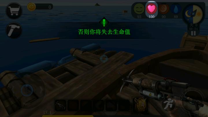 海洋求生世界下载_https://www.toolscha.com_休闲益智_第5张