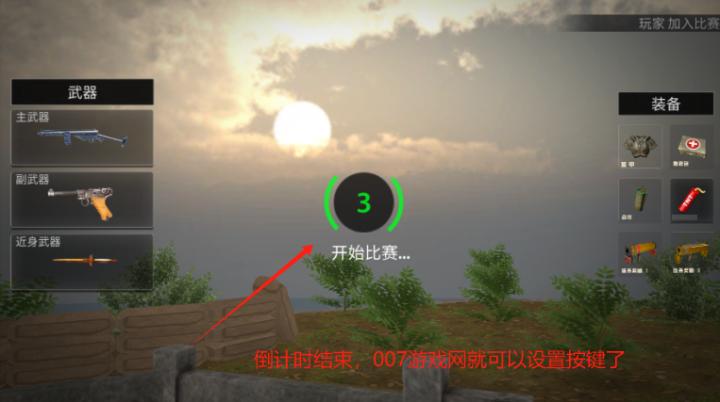 钢铁荣耀战场下载_https://www.toolscha.com_飞行射击_第3张