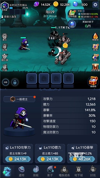 暗影骑士下载_https://www.toolscha.com_休闲益智_第1张