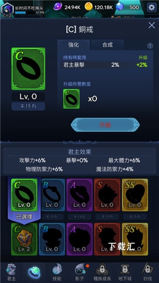 暗影骑士下载_https://www.toolscha.com_休闲益智_第2张