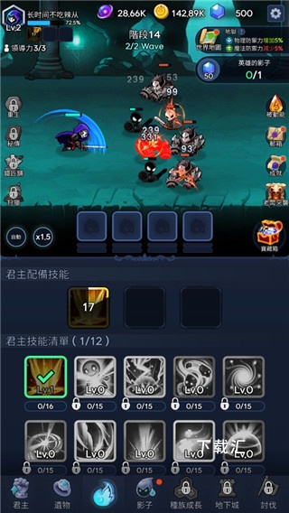 暗影骑士下载_https://www.toolscha.com_休闲益智_第3张