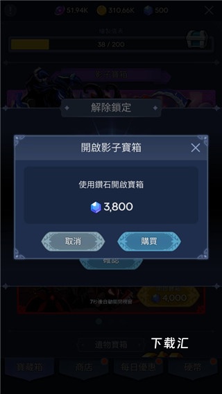 暗影骑士下载_https://www.toolscha.com_休闲益智_第4张