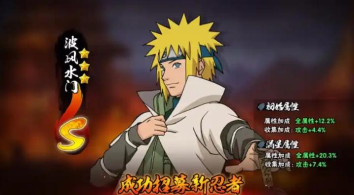 新手必看！《火影忍者》手游水门角色大比拼，选TA准没错！_https://www.toolscha.com_游戏攻略_第2张