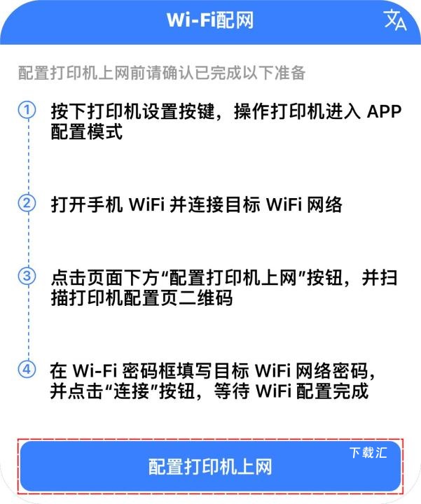 飞鹅wifi配置_https://www.toolscha.com_系统工具_第3张
