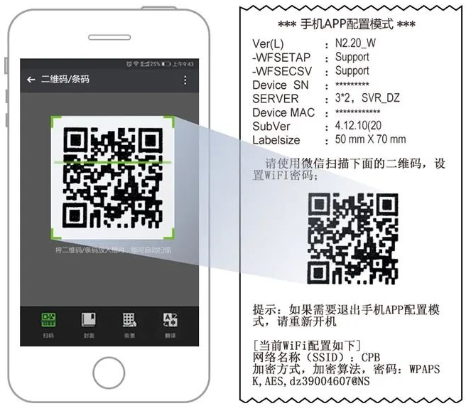 飞鹅wifi配置_https://www.toolscha.com_系统工具_第4张